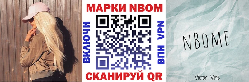 Марки N-bome 1,5мг Вологда